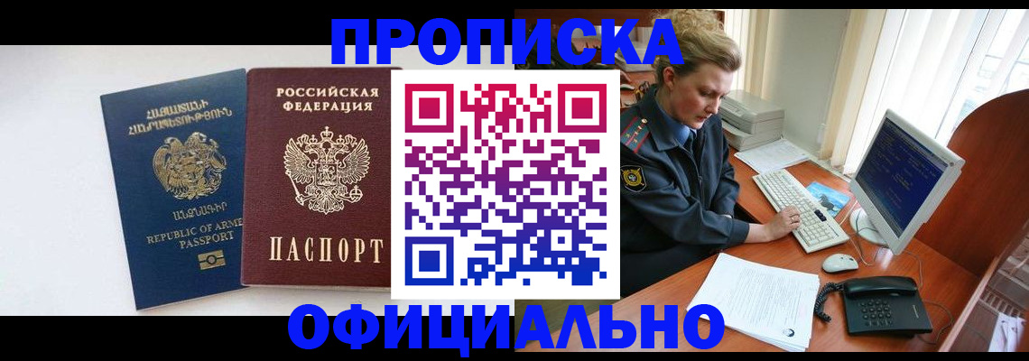 временная регистрация адрес в Нижневартовске