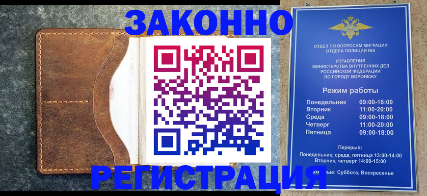 прописка регистрация в Нижневартовске