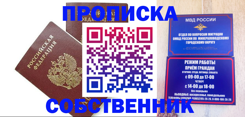прописка для кредита в Нижневартовске