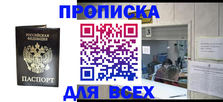прописка иностранных граждан в Нижневартовске