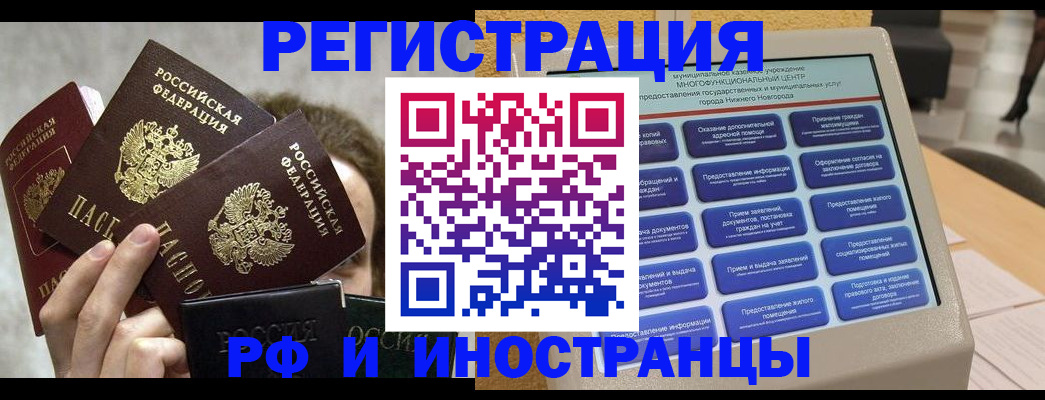 прописка в квартире в Нижневартовске