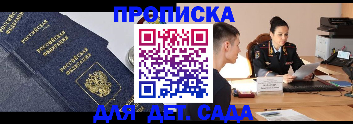 прописка законно в Нижневартовске